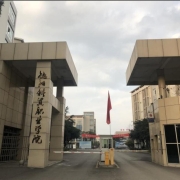 德阳科贸职业学院