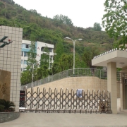 达州市职业高级中学