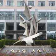 四川卫生康复职业学院