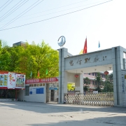 四川省自贡市电子信息职业技术学校