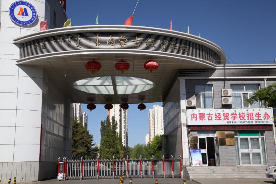 凉山彝族自治州劳动职业技术学校 凉山彝族自治州劳动职业技术学校